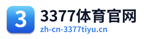 3377体育官网